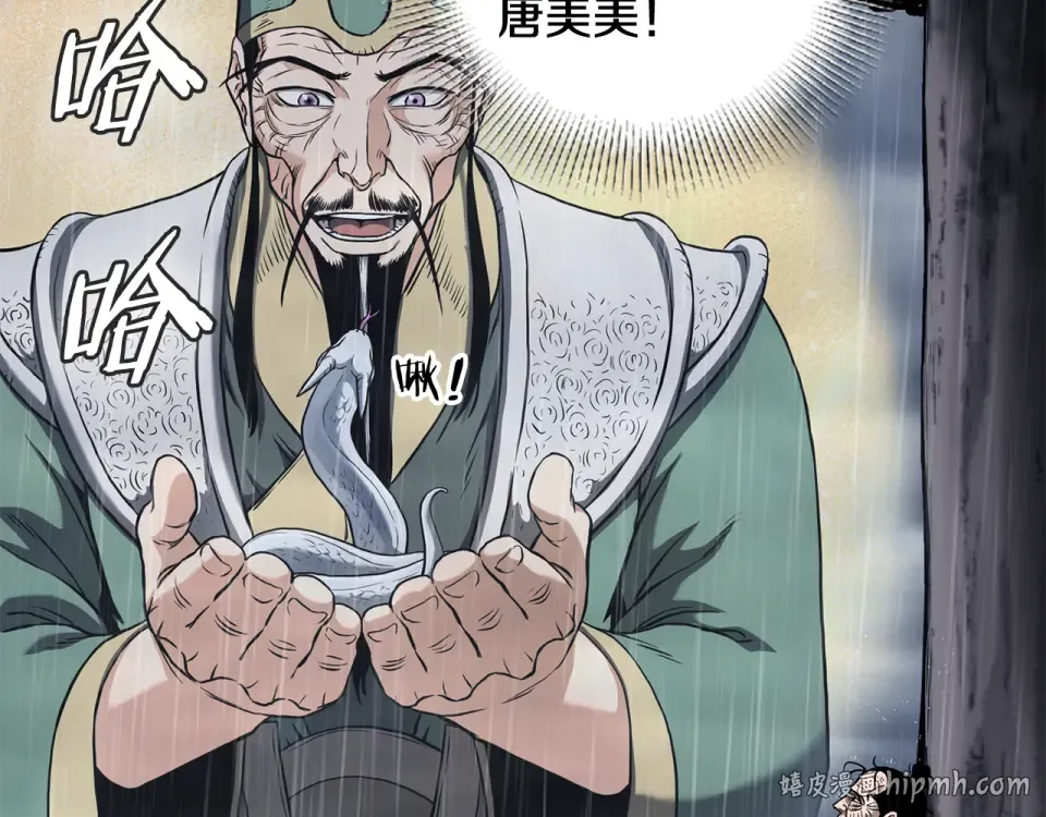 第245话 百废待兴 第40页