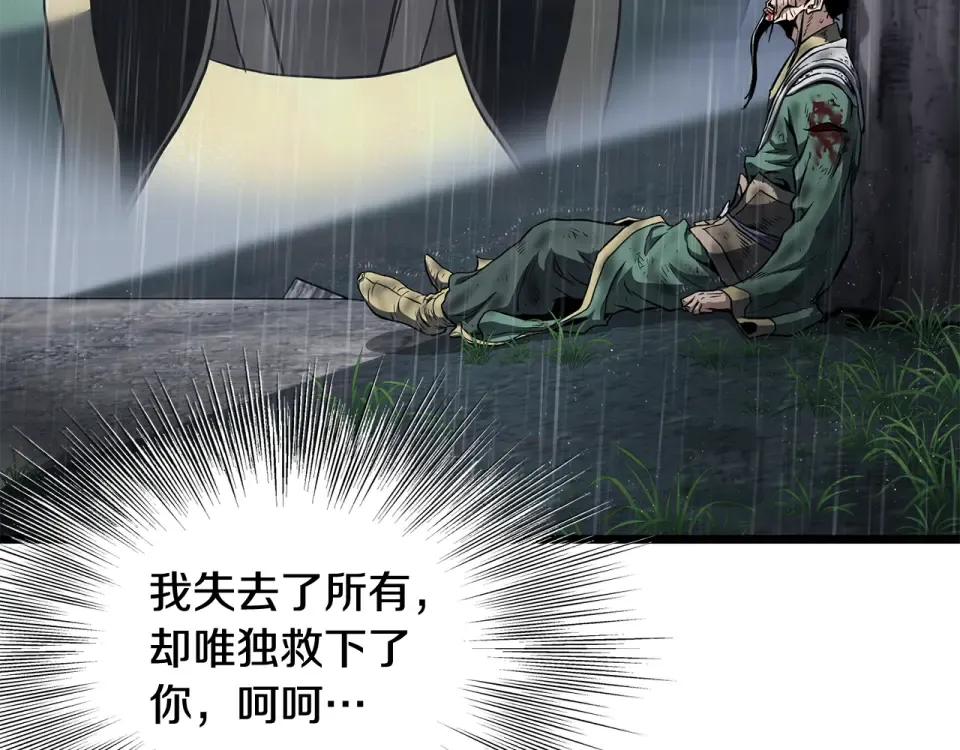 第245话 百废待兴 第41页
