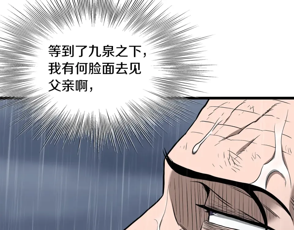 第245话 百废待兴 第43页
