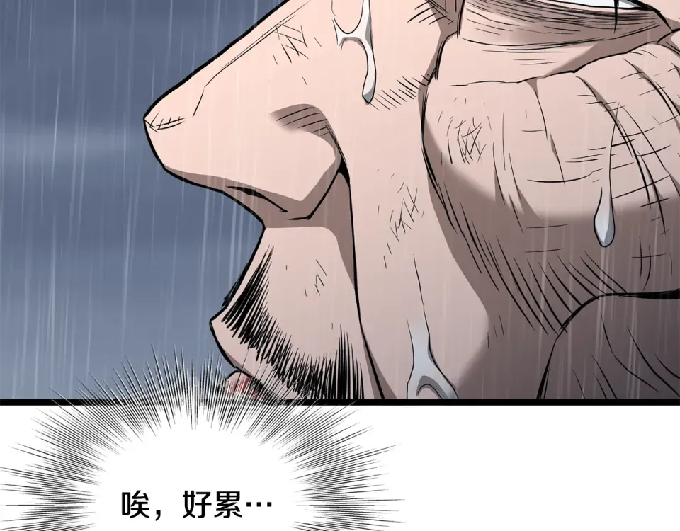 第245话 百废待兴 第44页