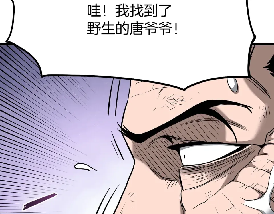 第245话 百废待兴 第49页