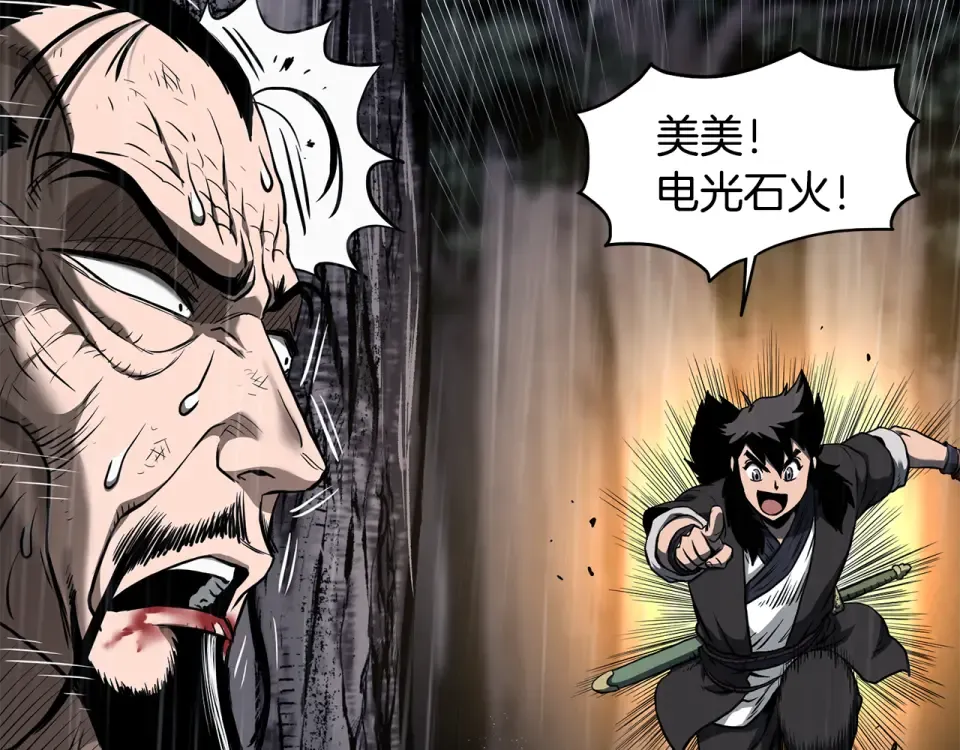 第245话 百废待兴 第52页