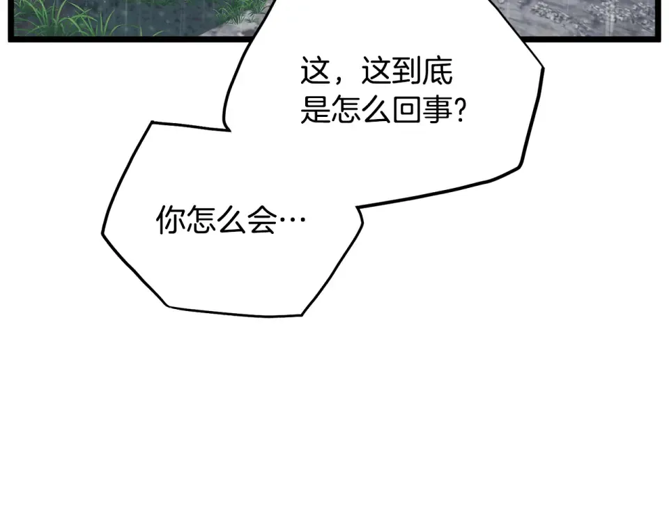 第245话 百废待兴 第58页