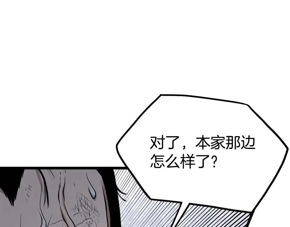 第245话 百废待兴 第59页