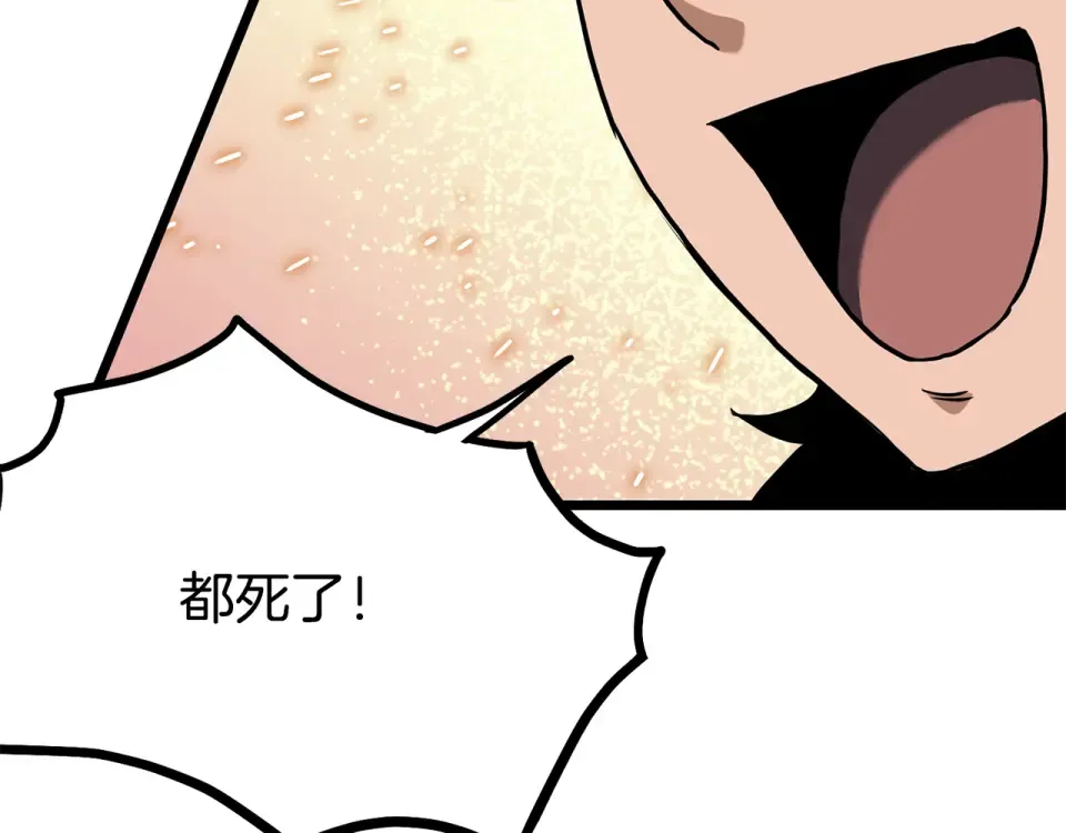 第245话 百废待兴 第62页