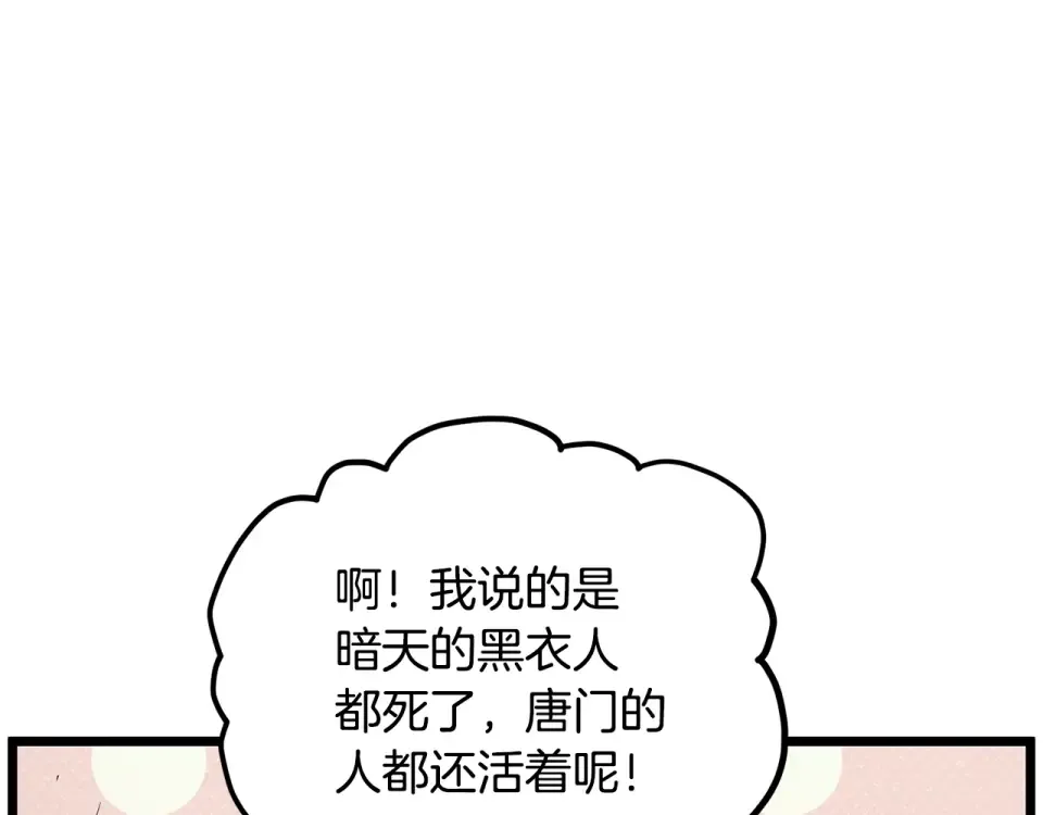 第245话 百废待兴 第67页