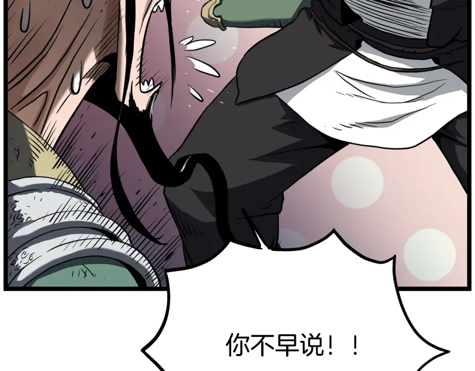 第245话 百废待兴 第69页