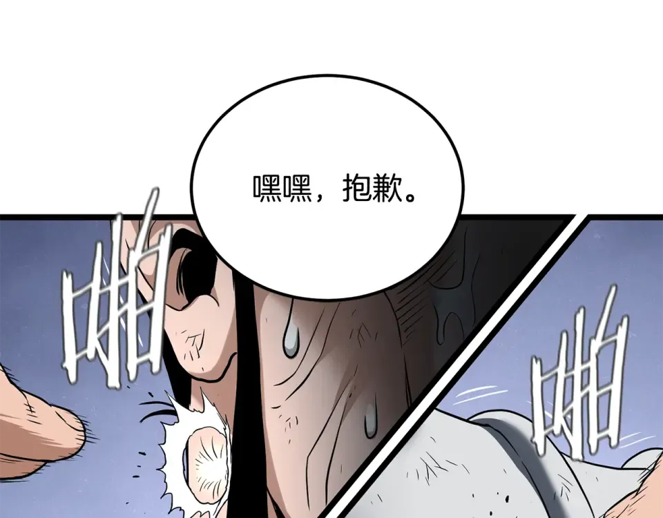 第245话 百废待兴 第71页