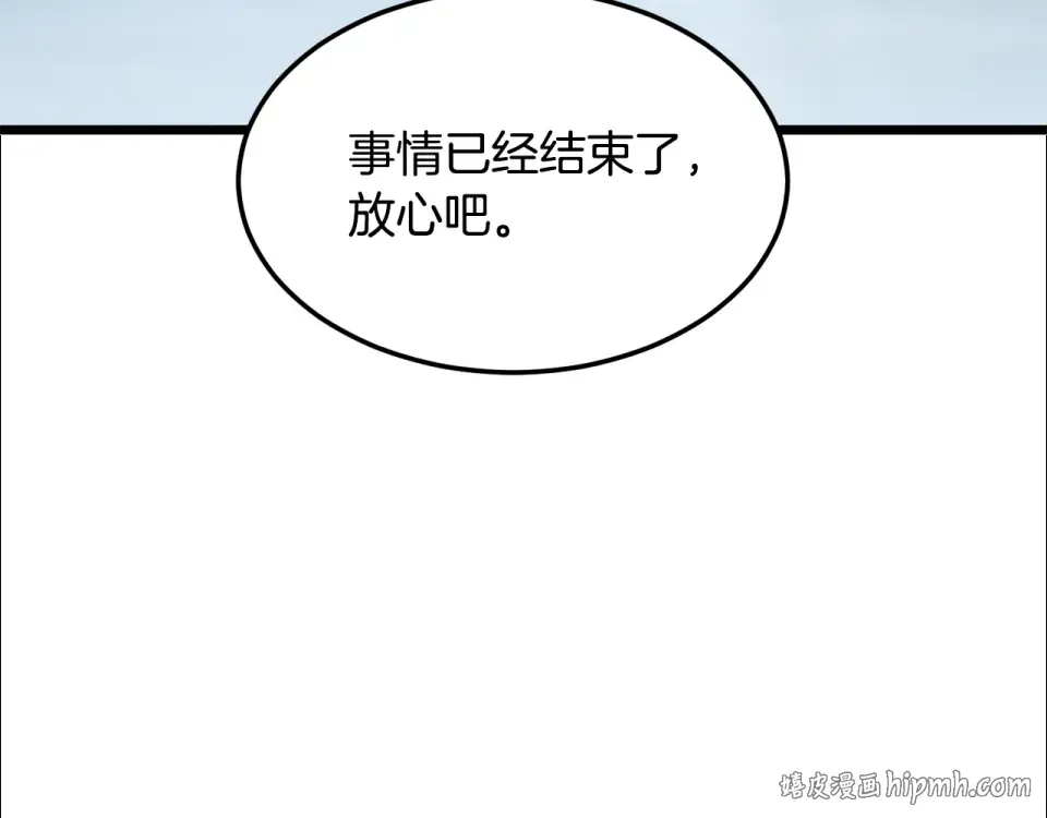 第245话 百废待兴 第80页