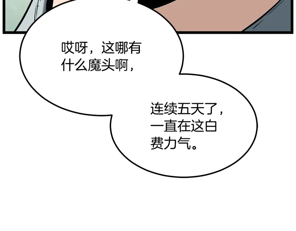 第245话 百废待兴 第92页