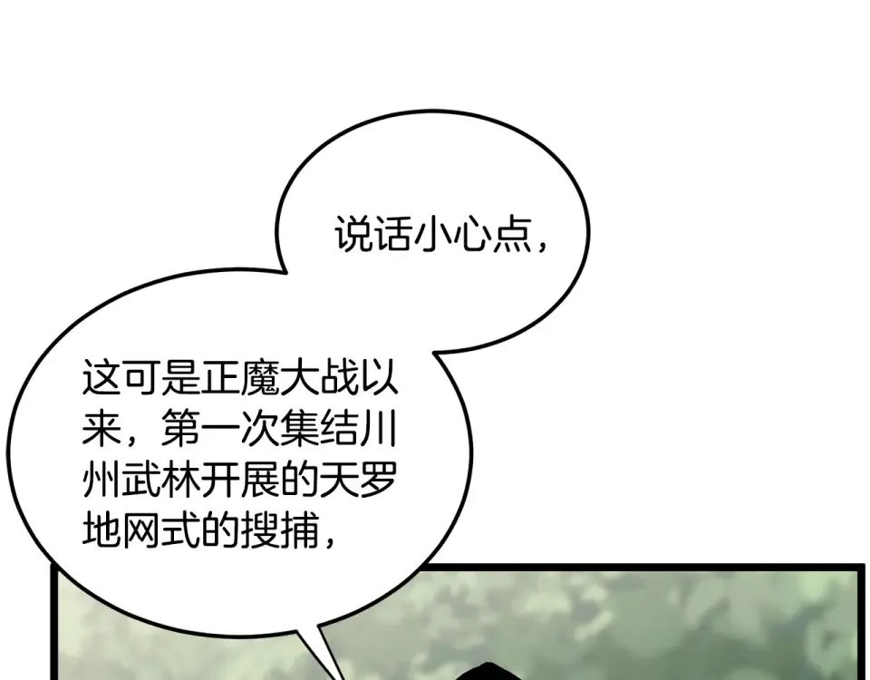 第245话 百废待兴 第94页