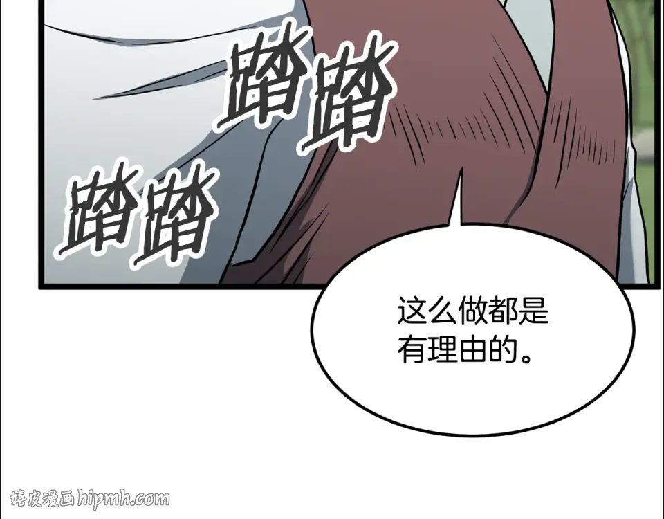 第245话 百废待兴 第96页