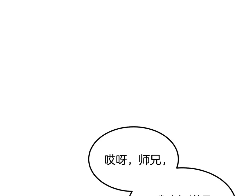 第245话 百废待兴 第97页