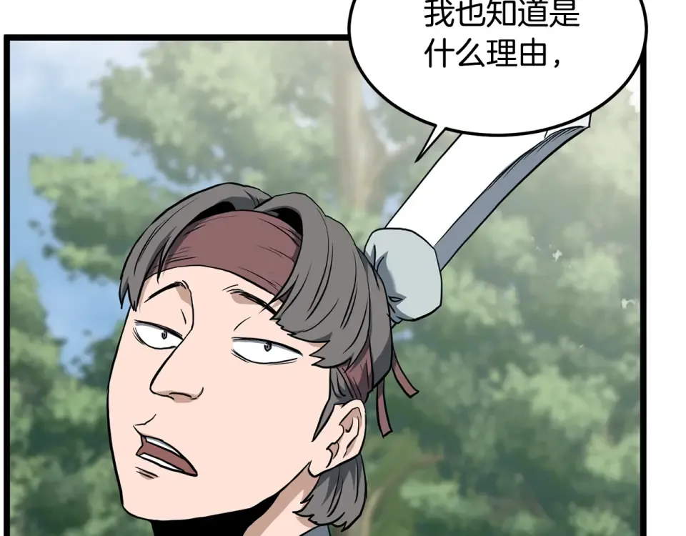 第245话 百废待兴 第98页