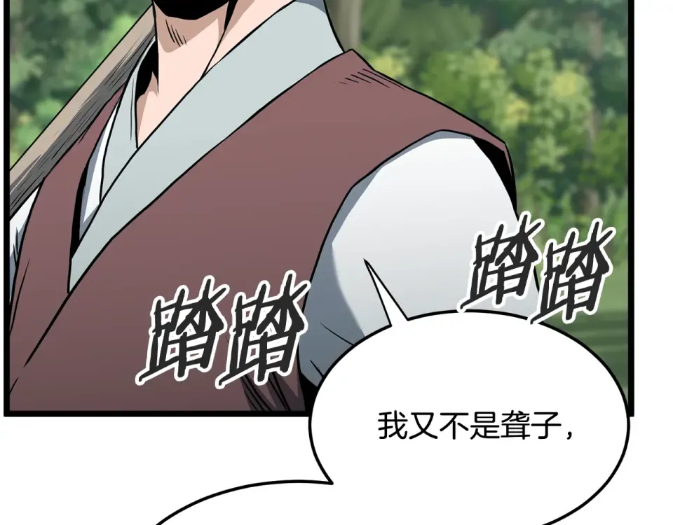 第245话 百废待兴 第99页