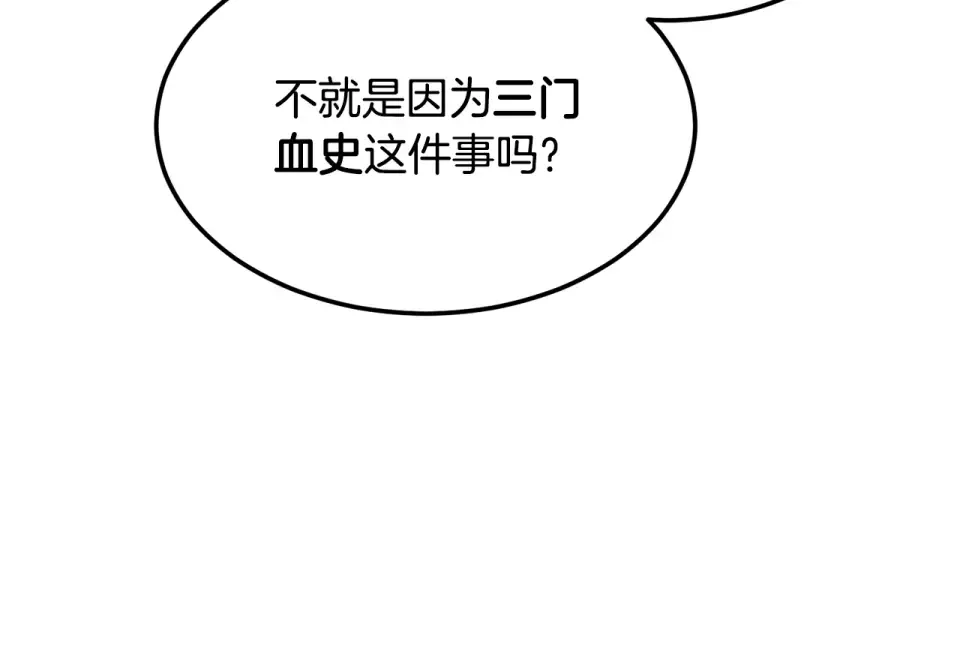 第245话 百废待兴 第100页