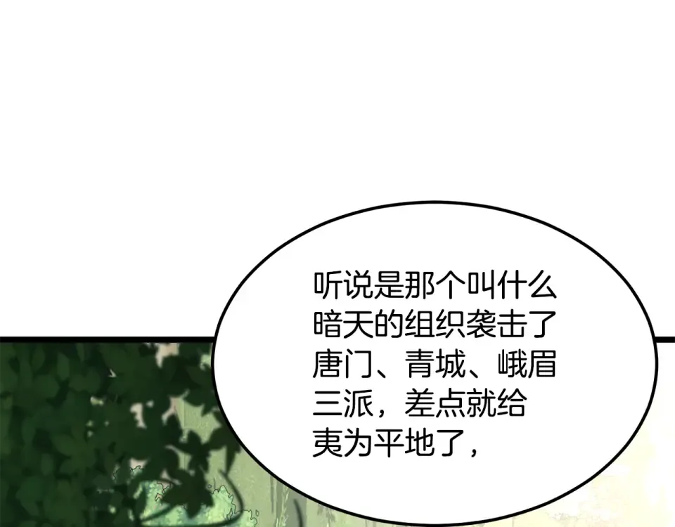 第245话 百废待兴 第101页