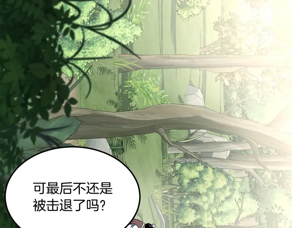 第245话 百废待兴 第102页