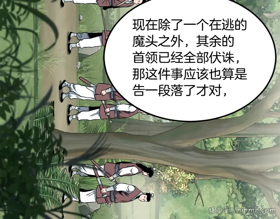 第245话 百废待兴 第104页