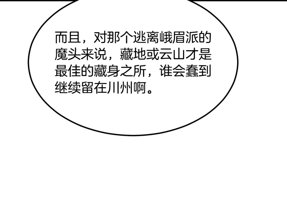 第245话 百废待兴 第106页