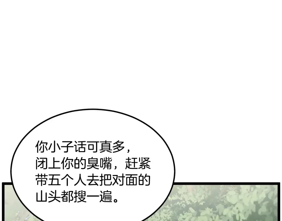 第245话 百废待兴 第107页