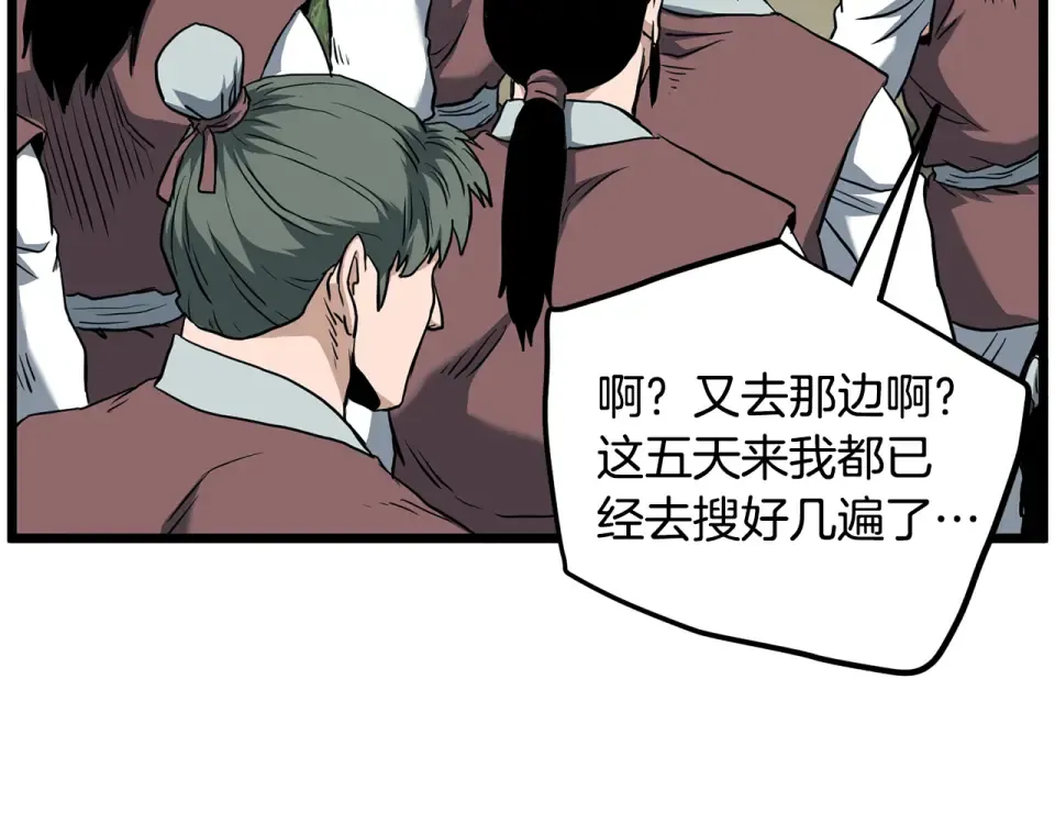 第245话 百废待兴 第109页