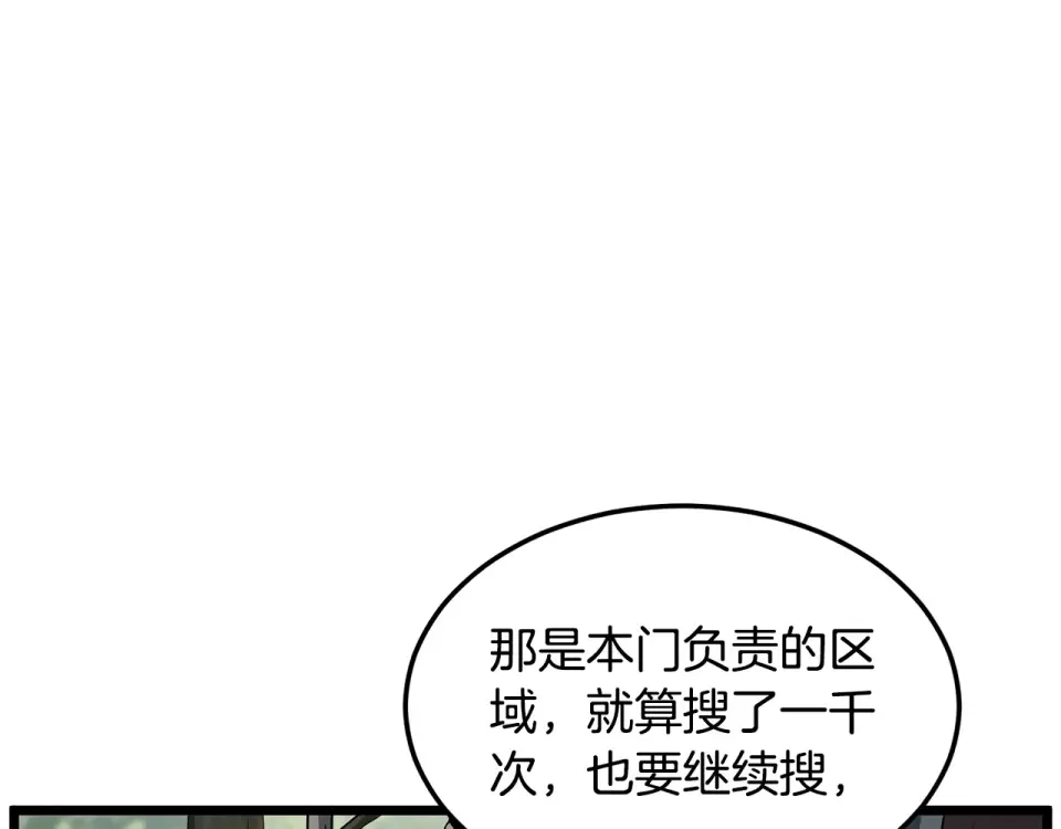 第245话 百废待兴 第110页