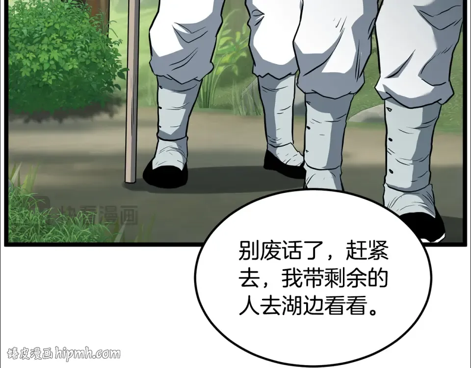 第245话 百废待兴 第112页