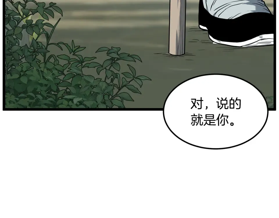 第245话 百废待兴 第116页