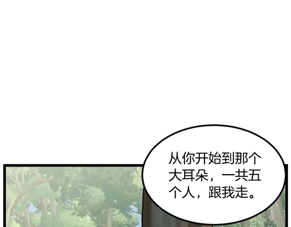 第245话 百废待兴 第117页