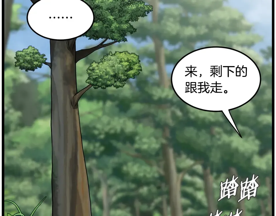 第245话 百废待兴 第124页