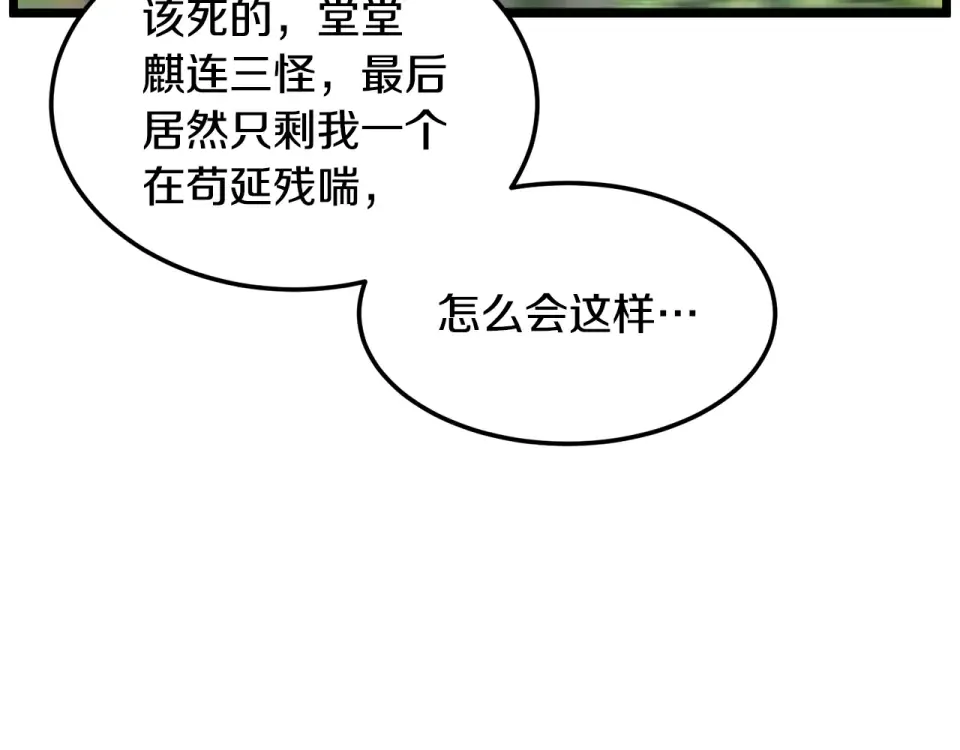 第245话 百废待兴 第138页