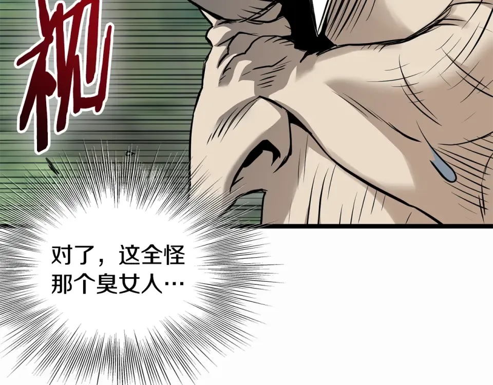 第245话 百废待兴 第140页
