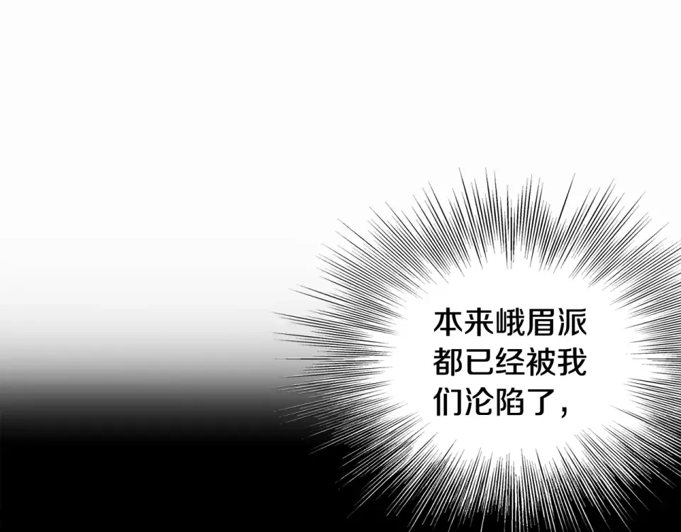 第245话 百废待兴 第142页