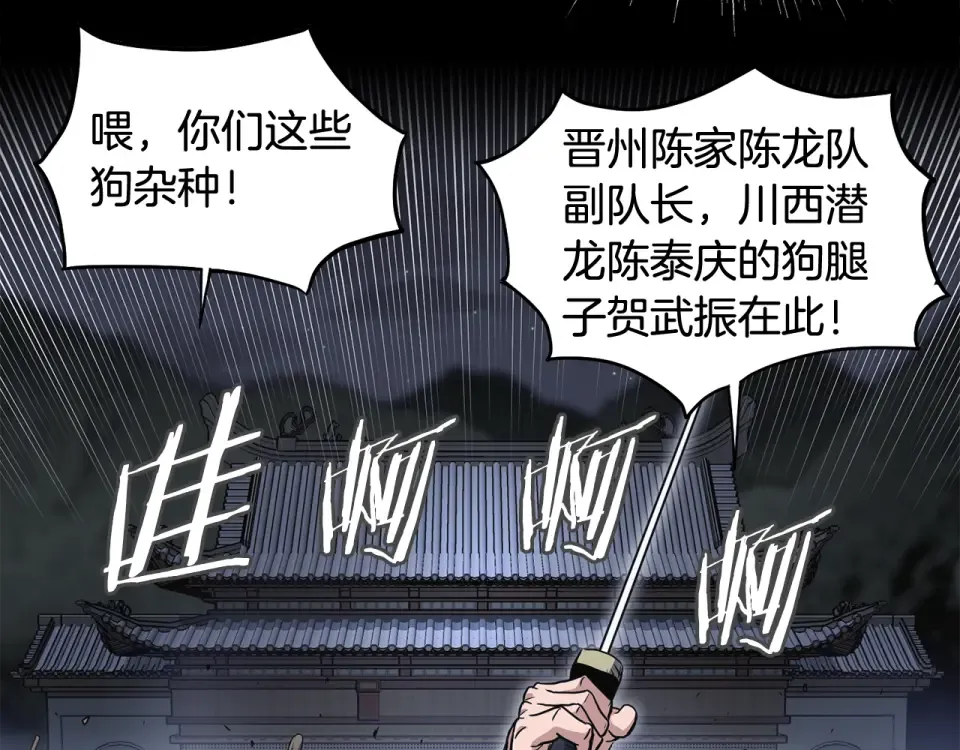第245话 百废待兴 第143页