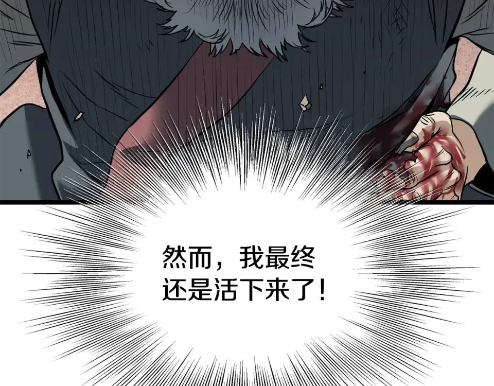 第245话 百废待兴 第163页