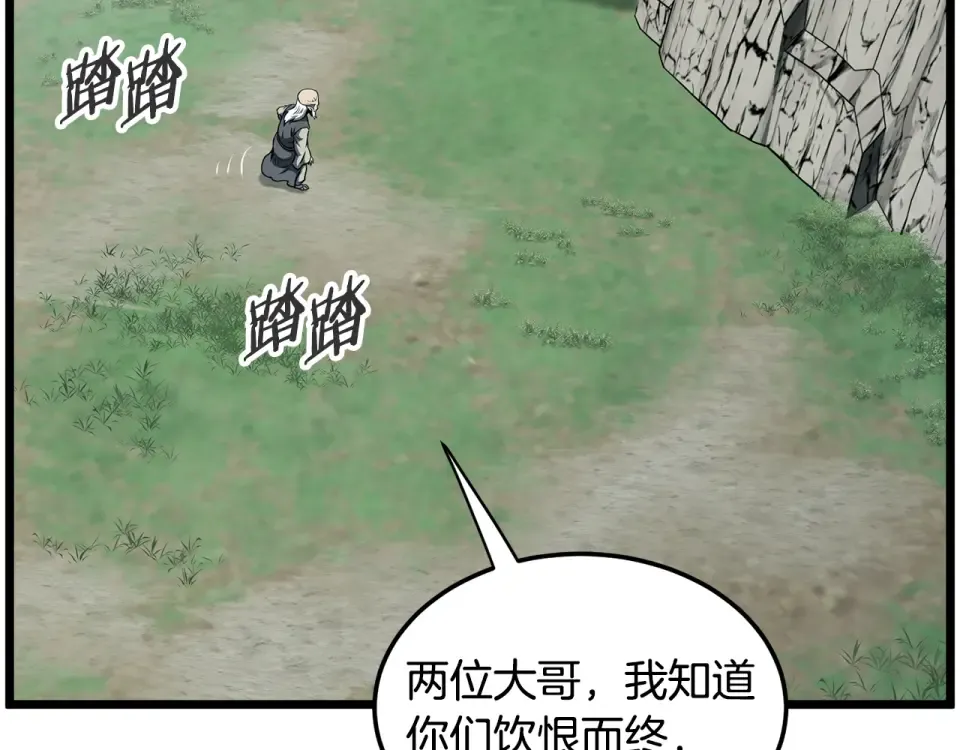 第245话 百废待兴 第166页