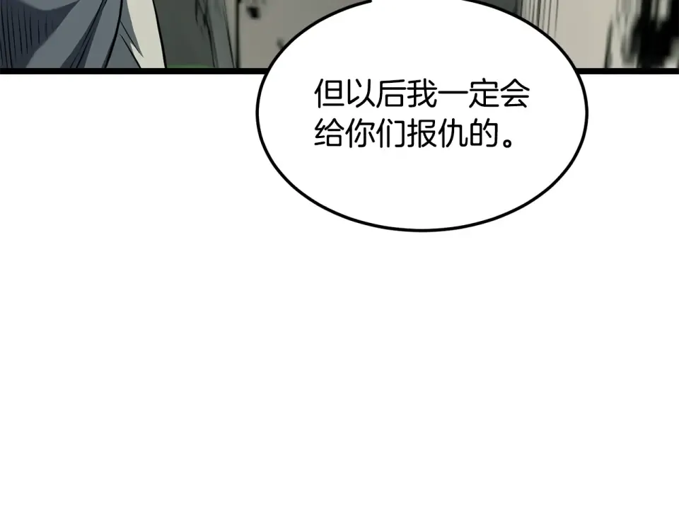 第245话 百废待兴 第170页