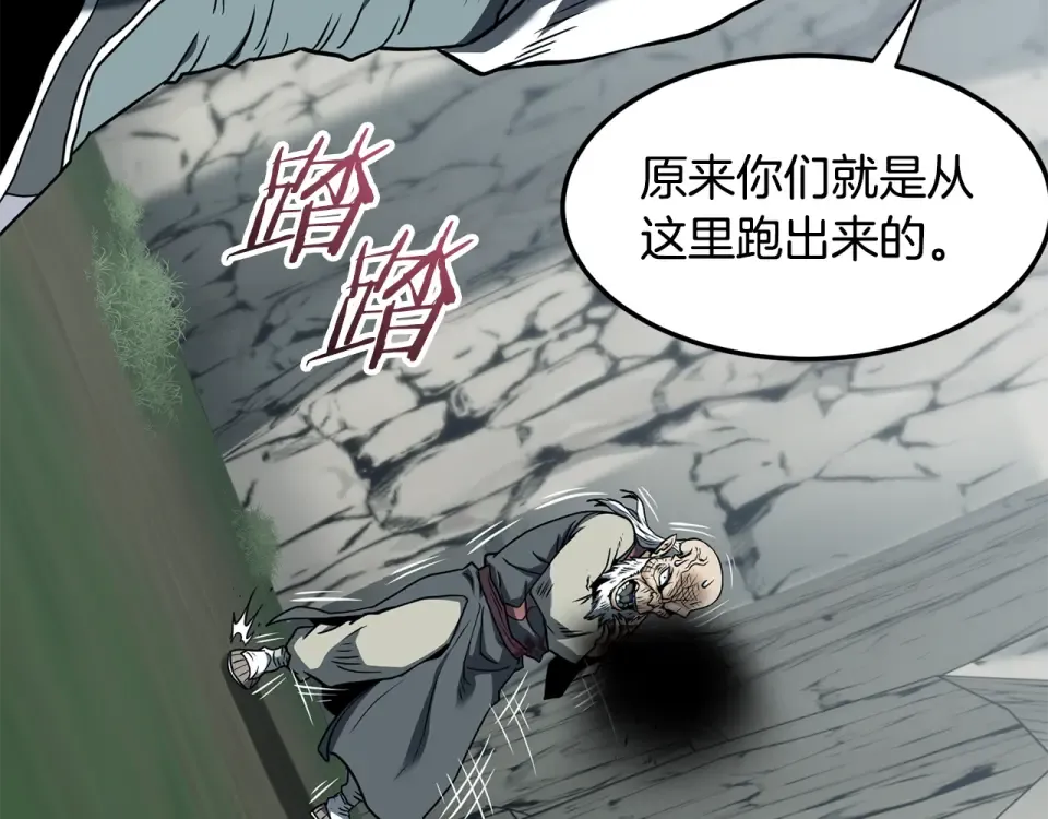 第245话 百废待兴 第180页