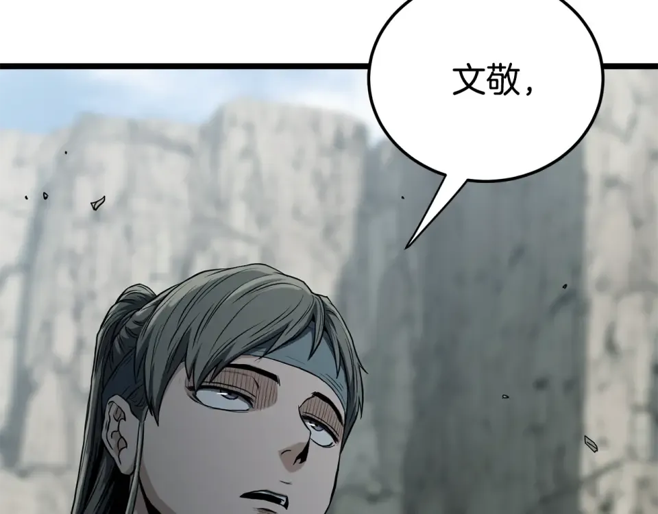 第245话 百废待兴 第183页
