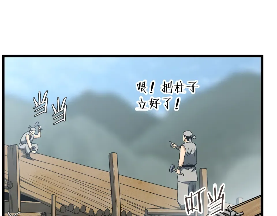 第245话 百废待兴 第190页