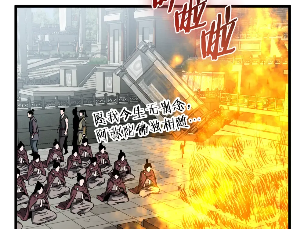 第245话 百废待兴 第193页