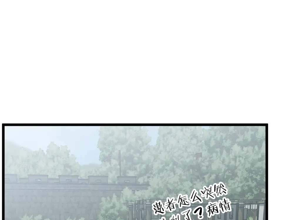 第245话 百废待兴 第196页