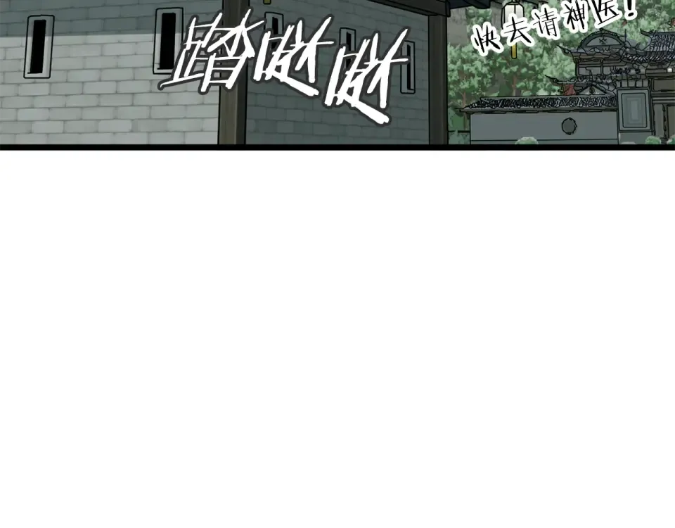 第245话 百废待兴 第201页