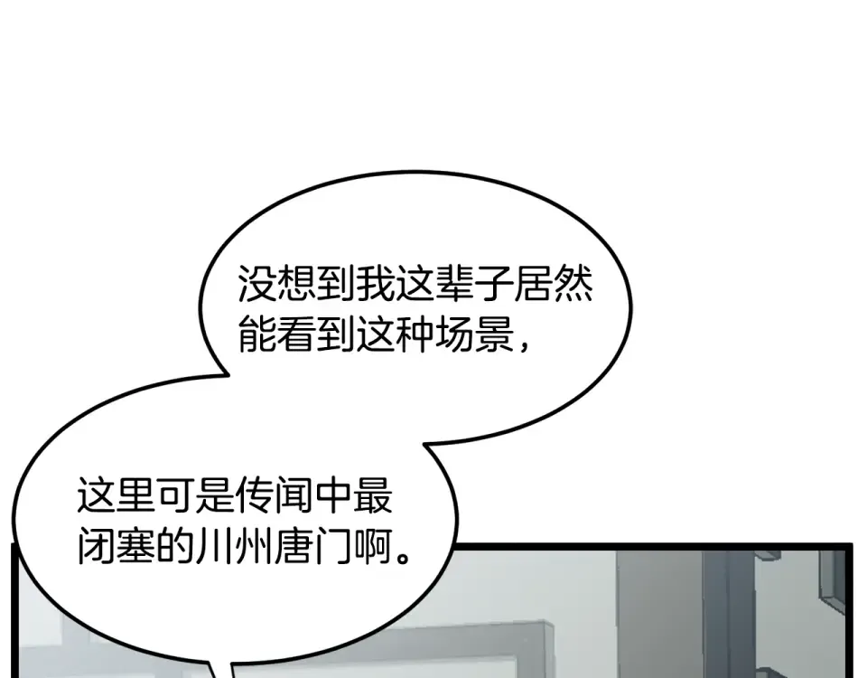第245话 百废待兴 第202页