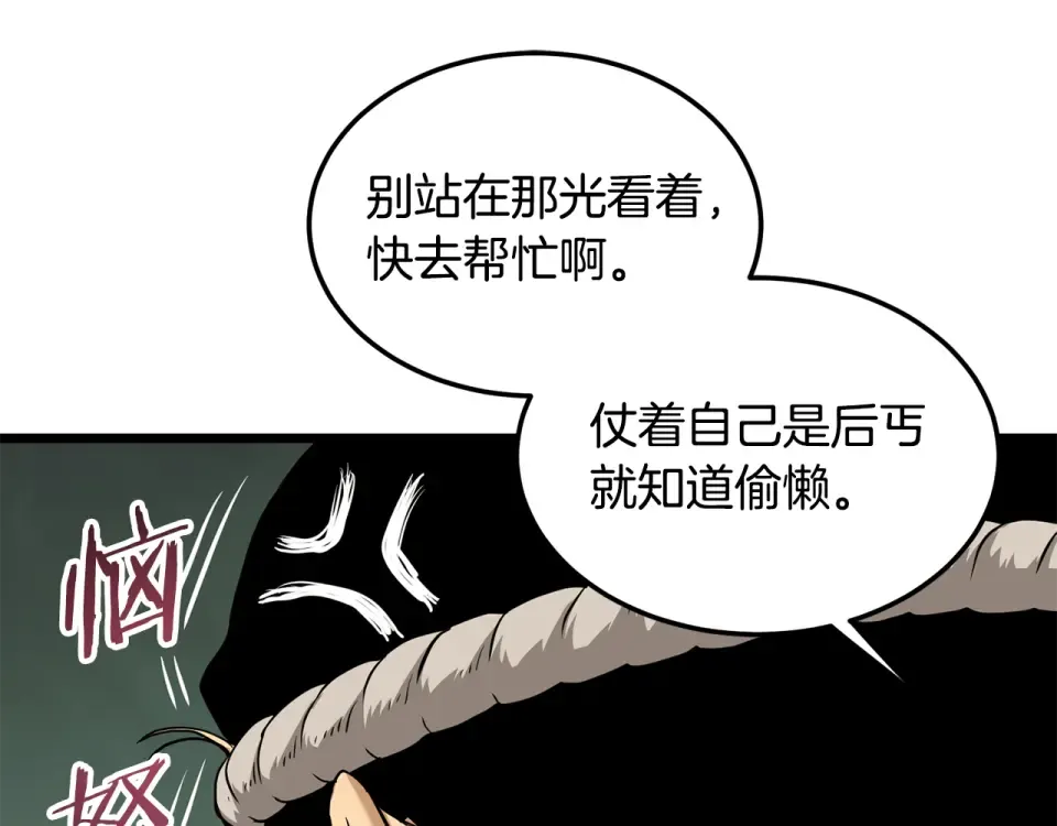第245话 百废待兴 第206页