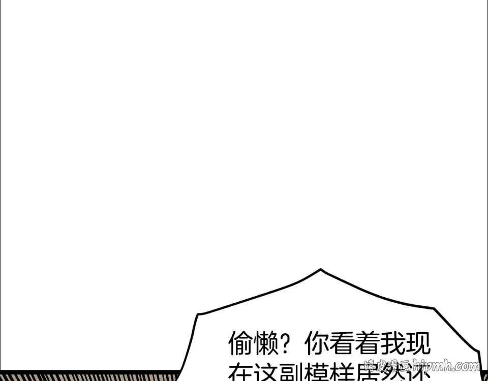 第245话 百废待兴 第208页