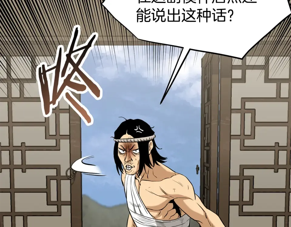 第245话 百废待兴 第209页