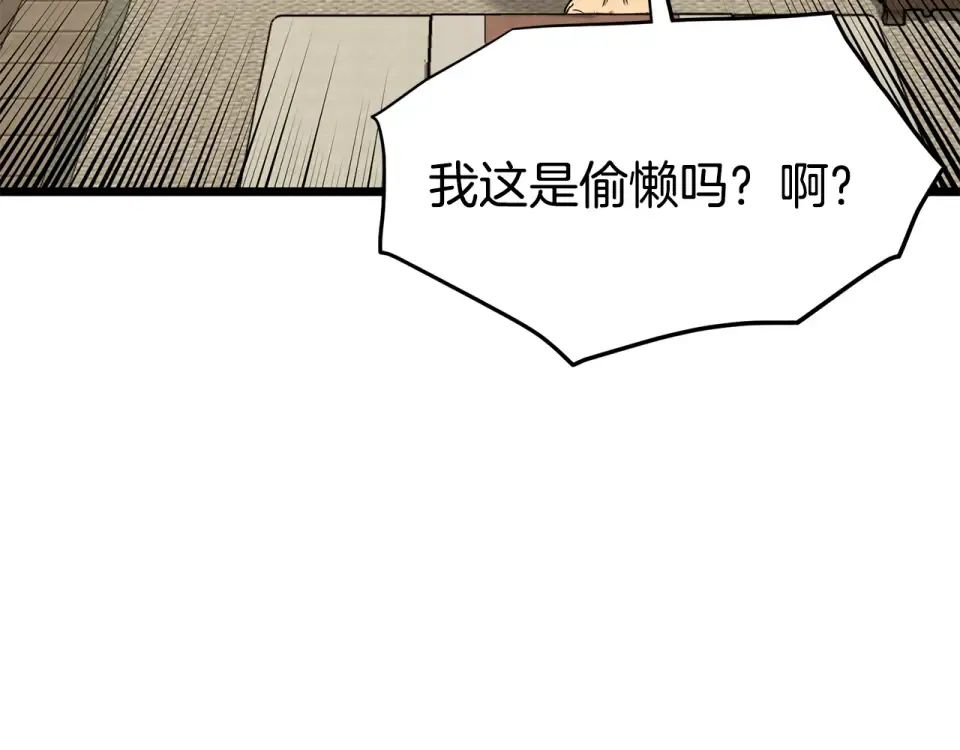 第245话 百废待兴 第211页