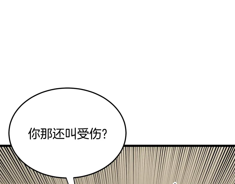 第245话 百废待兴 第212页